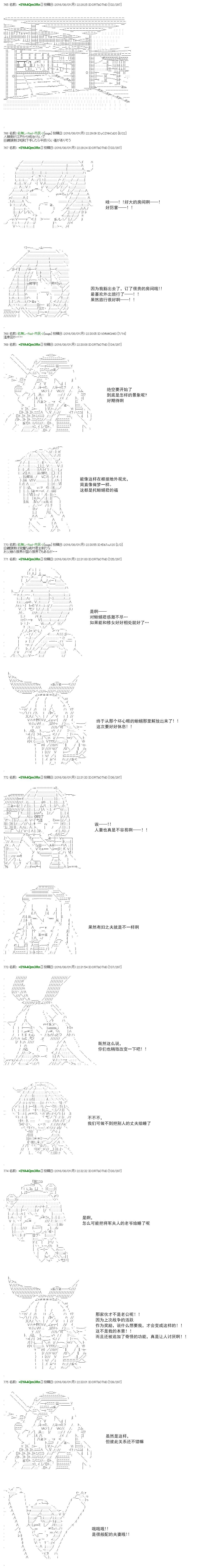 白饅頭做了人類滅絕的夢 - re47 - 3