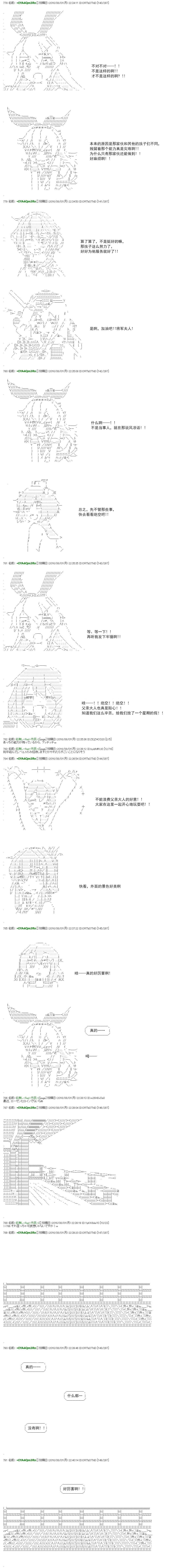 白饅頭做了人類滅絕的夢 - re47 - 4