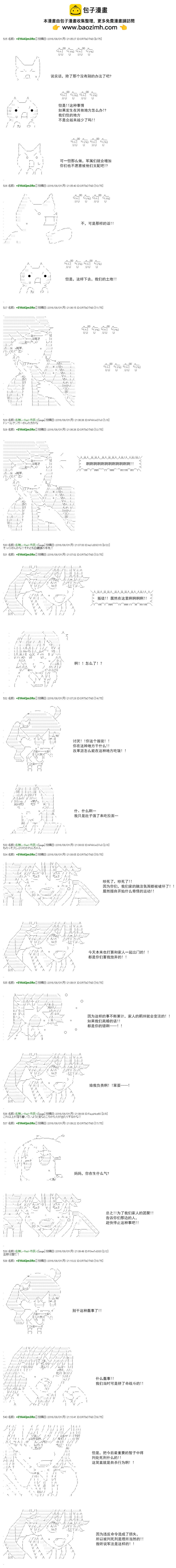 白饅頭做了人類滅絕的夢 - re47 - 2