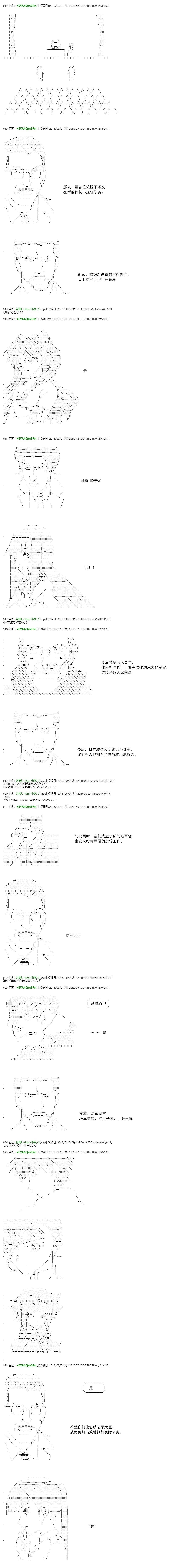 白饅頭做了人類滅絕的夢 - re47 - 5