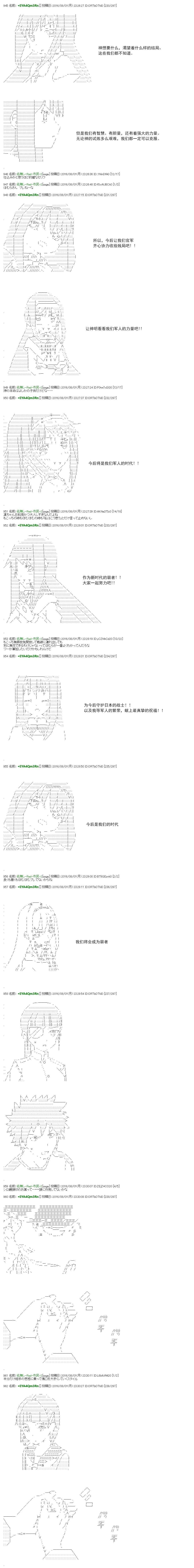 白饅頭做了人類滅絕的夢 - re47 - 1