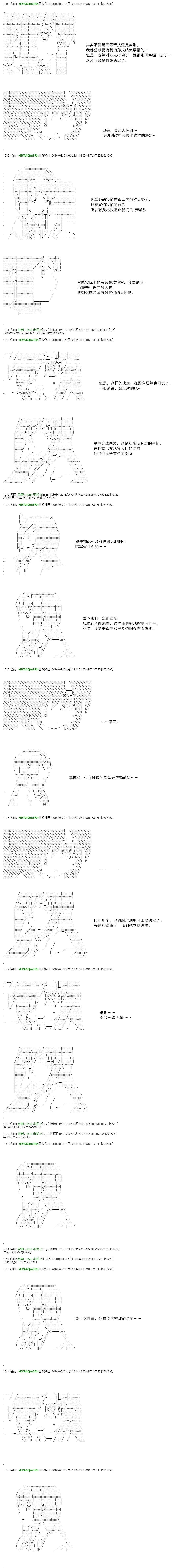 白饅頭做了人類滅絕的夢 - re47 - 4