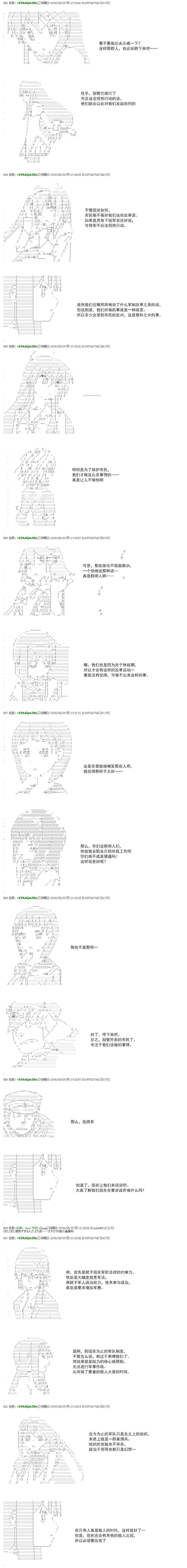 白饅頭做了人類滅絕的夢 - re47 - 6