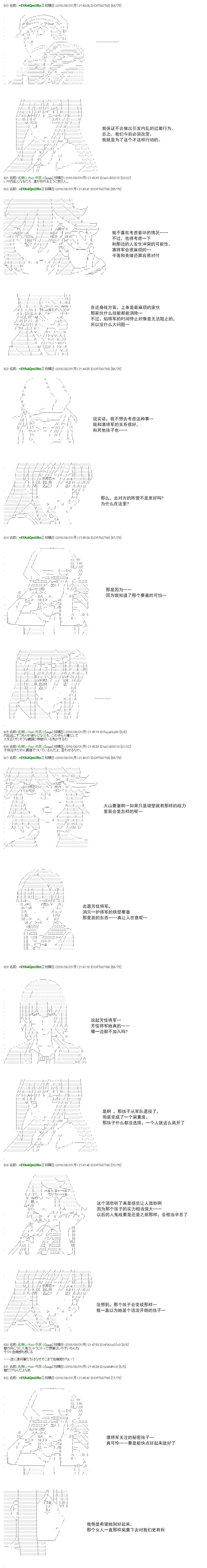 白饅頭做了人類滅絕的夢 - re47 - 2