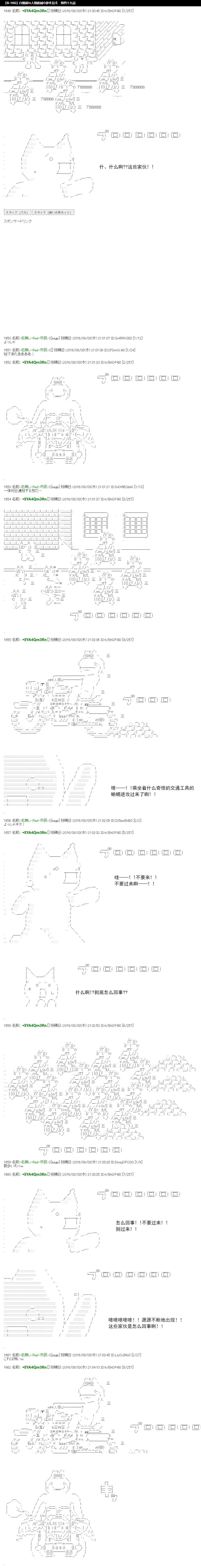 白饅頭做了人類滅絕的夢 - re49 - 1