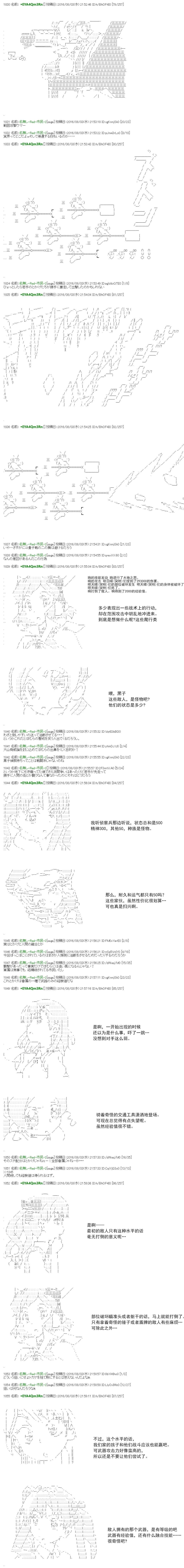 白饅頭做了人類滅絕的夢 - re49 - 4