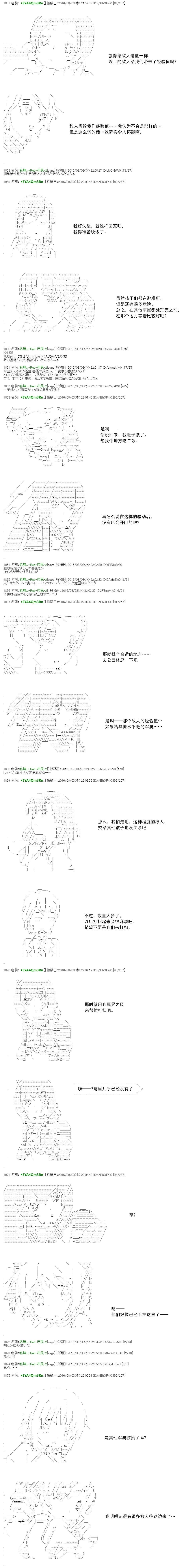 白饅頭做了人類滅絕的夢 - re49 - 5