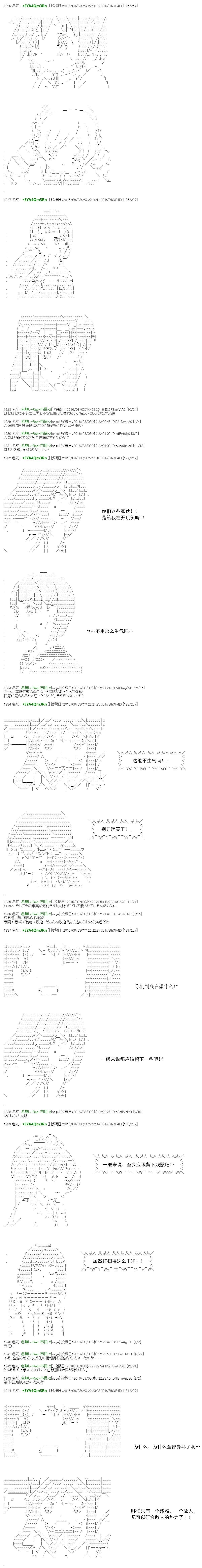 白饅頭做了人類滅絕的夢 - re49 - 3