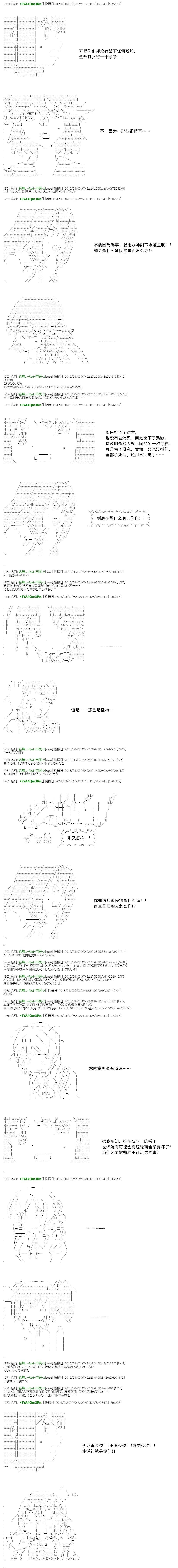 白饅頭做了人類滅絕的夢 - re49 - 4