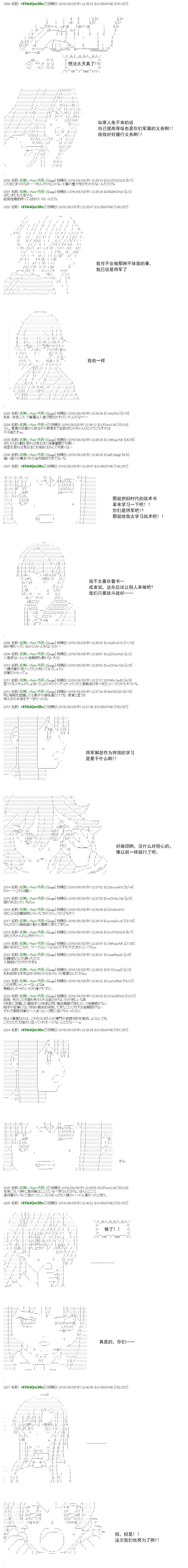 白饅頭做了人類滅絕的夢 - re49 - 6