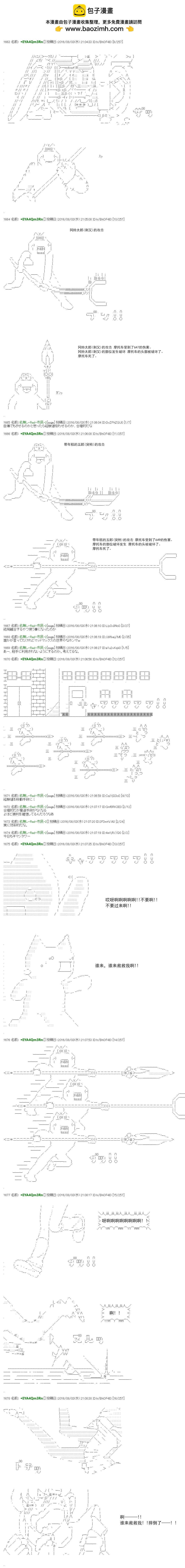 白饅頭做了人類滅絕的夢 - re49 - 2