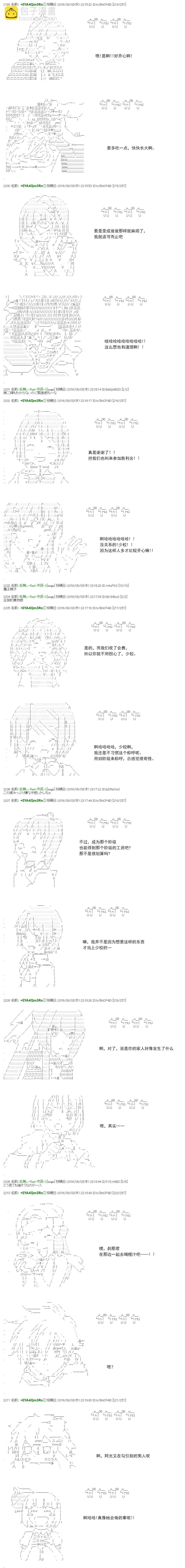 白饅頭做了人類滅絕的夢 - re49 - 2