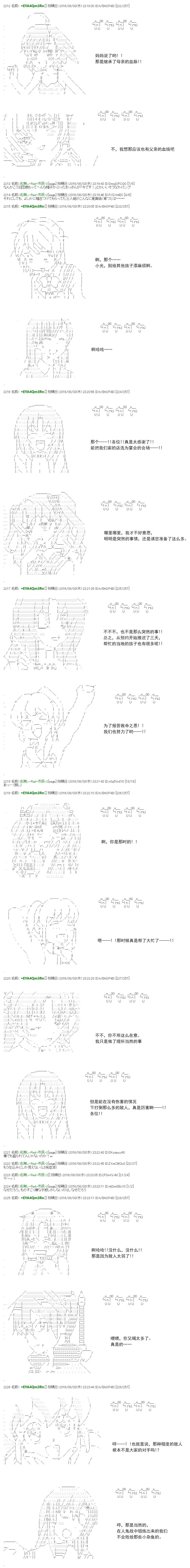 白饅頭做了人類滅絕的夢 - re49 - 3