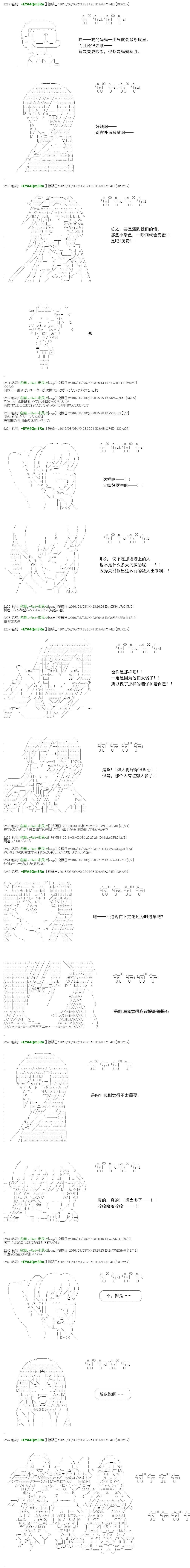 白饅頭做了人類滅絕的夢 - re49 - 4