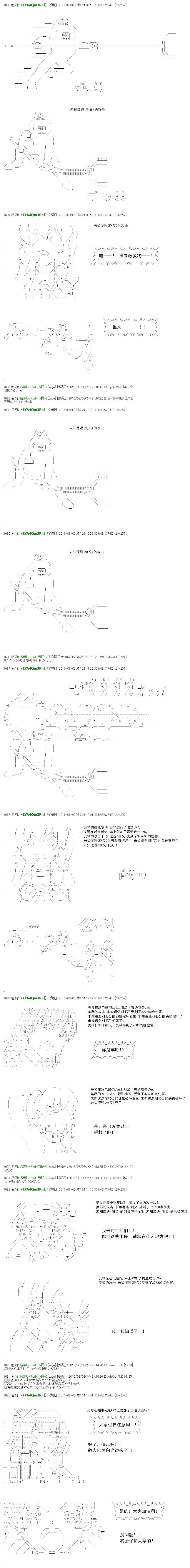 白饅頭做了人類滅絕的夢 - re49 - 3