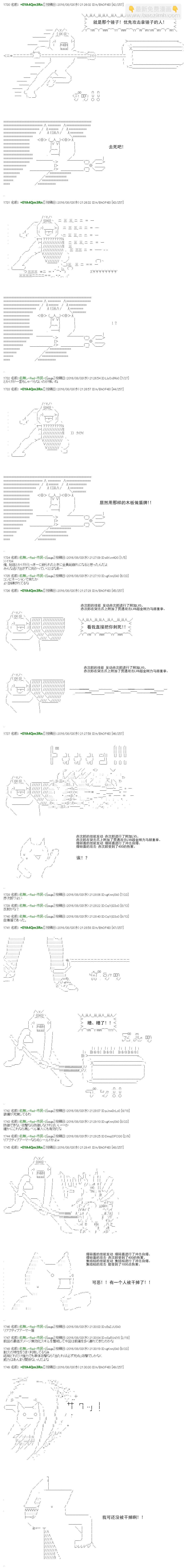 白饅頭做了人類滅絕的夢 - re49 - 6