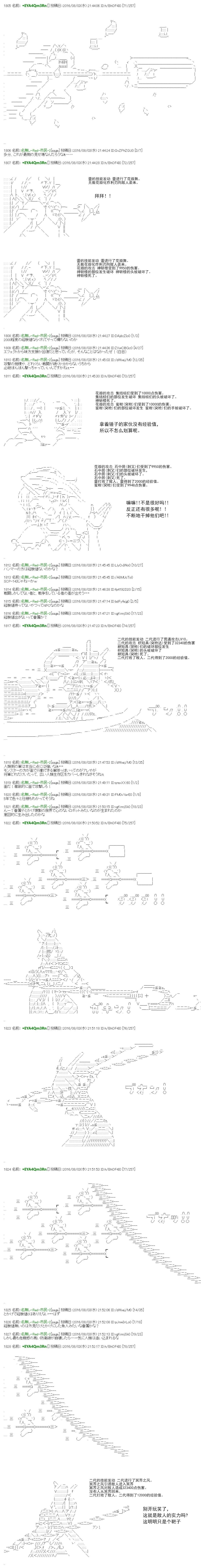 白饅頭做了人類滅絕的夢 - re49 - 3