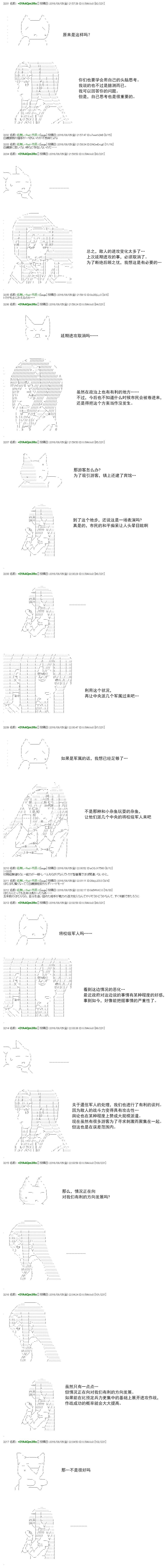 白饅頭做了人類滅絕的夢 - re51 - 4