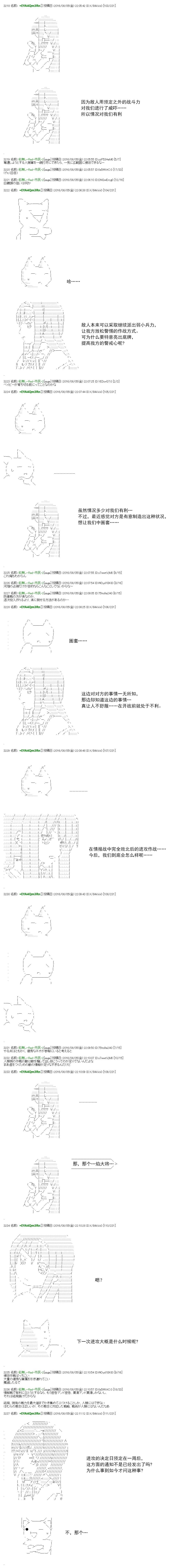 白饅頭做了人類滅絕的夢 - re51 - 5