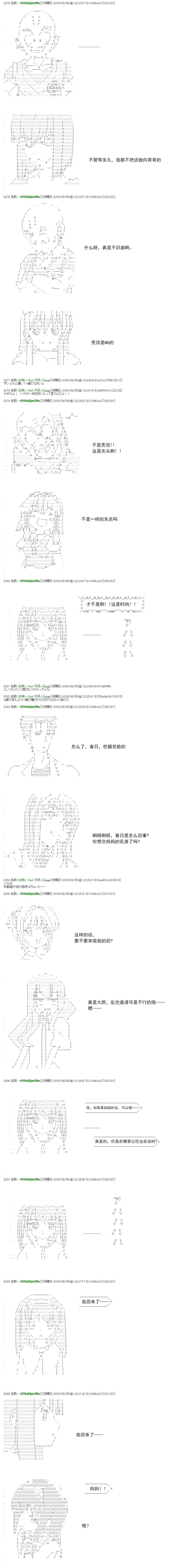 白饅頭做了人類滅絕的夢 - re51 - 2