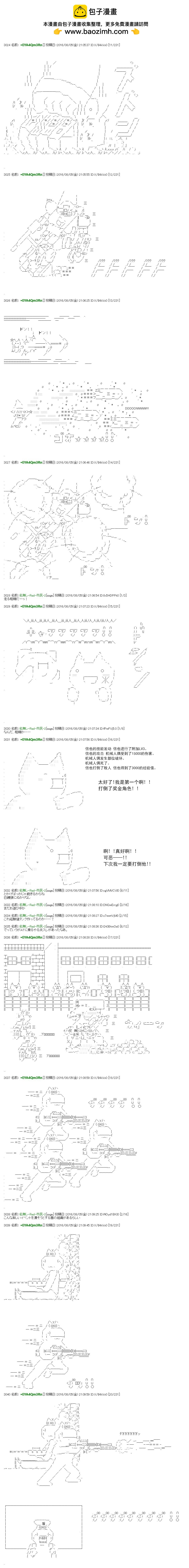 白饅頭做了人類滅絕的夢 - re51 - 2