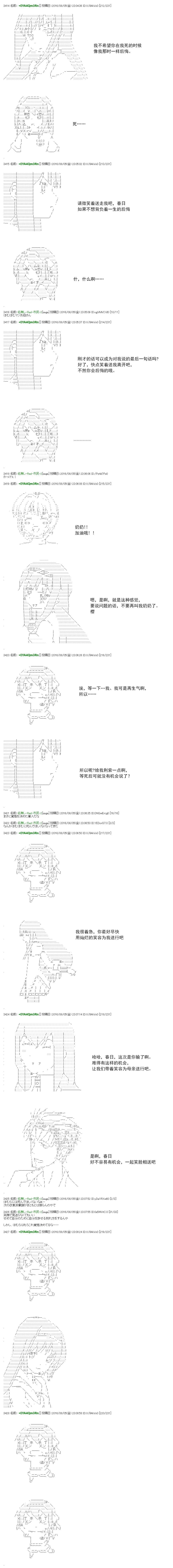 白饅頭做了人類滅絕的夢 - re51 - 4