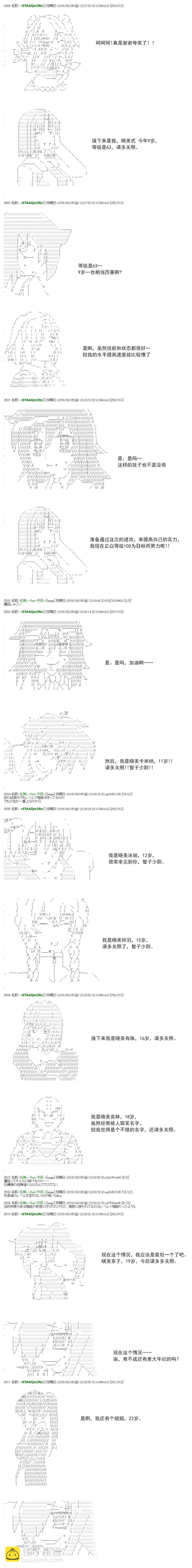 白饅頭做了人類滅絕的夢 - re51 - 2