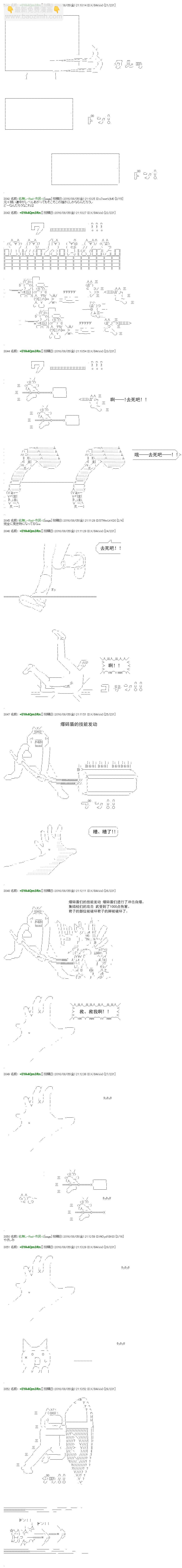白饅頭做了人類滅絕的夢 - re51 - 3