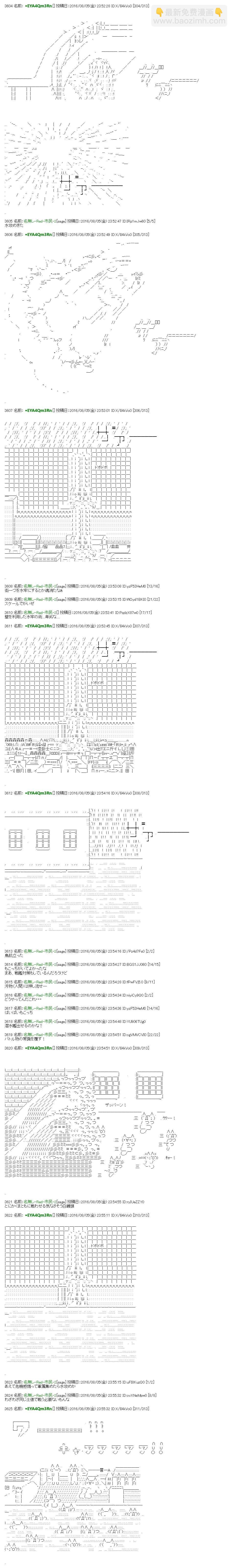 白饅頭做了人類滅絕的夢 - re51 - 1