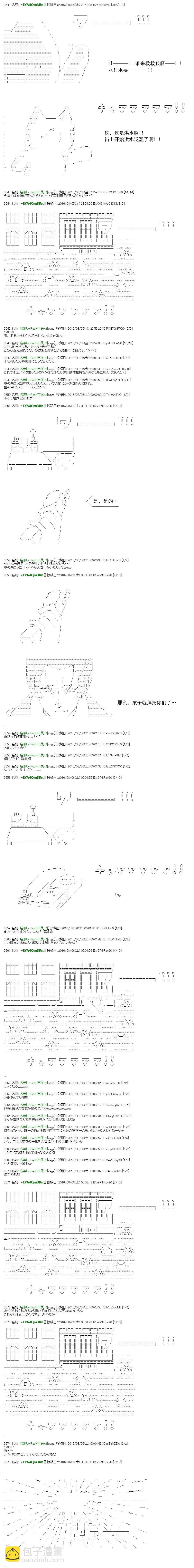 白饅頭做了人類滅絕的夢 - re51 - 2