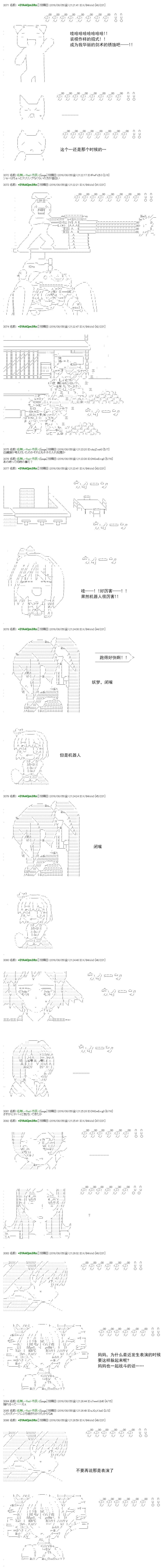 白饅頭做了人類滅絕的夢 - re51 - 5