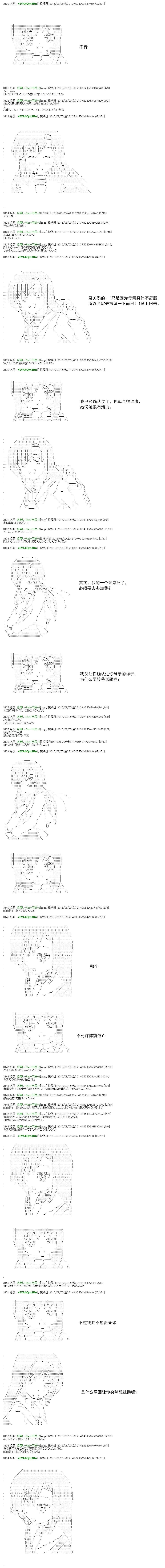 白饅頭做了人類滅絕的夢 - re51 - 1