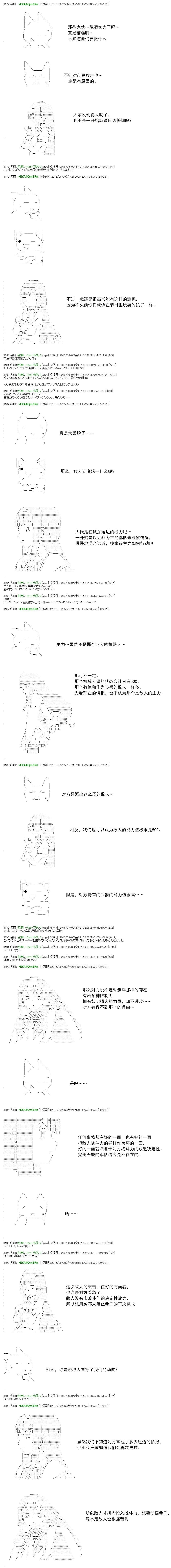 白饅頭做了人類滅絕的夢 - re51 - 3