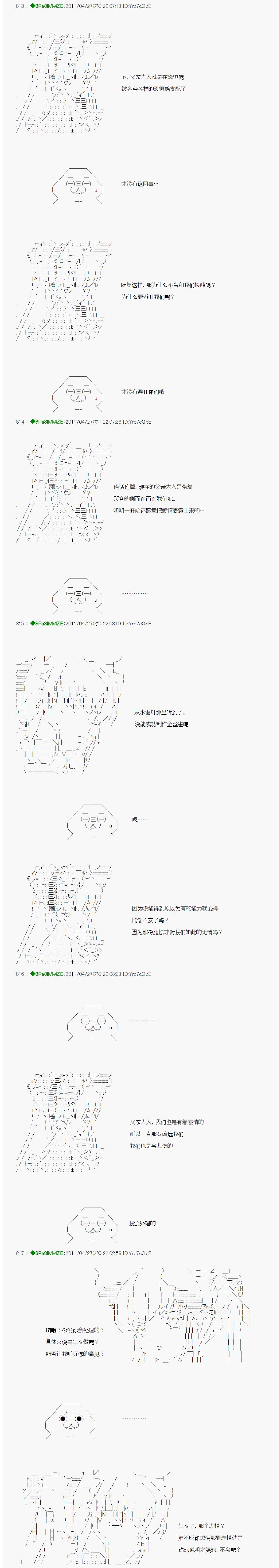 第08话11