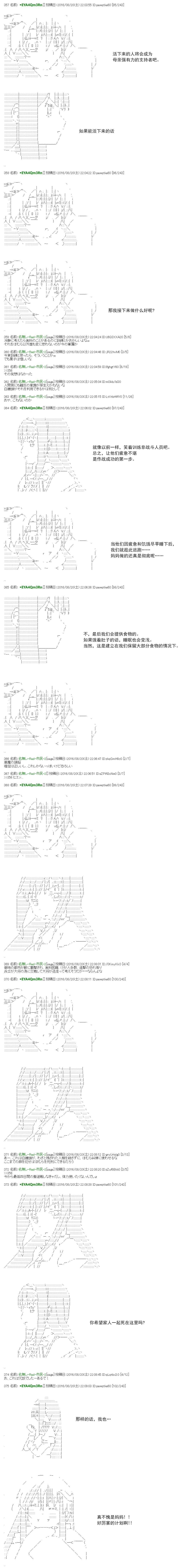 白饅頭做了人類滅絕的夢 - re53 - 5