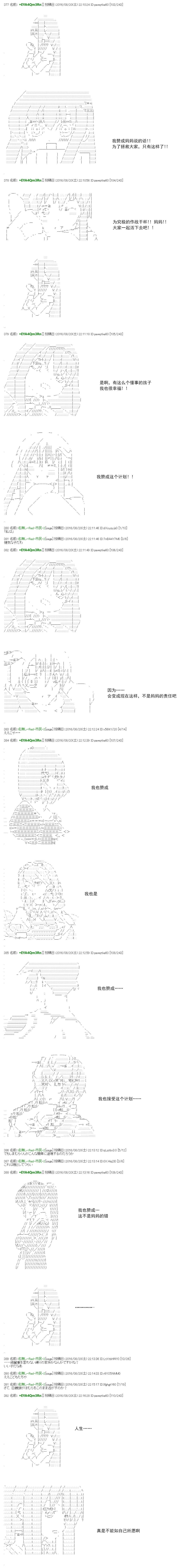 白饅頭做了人類滅絕的夢 - re53 - 6