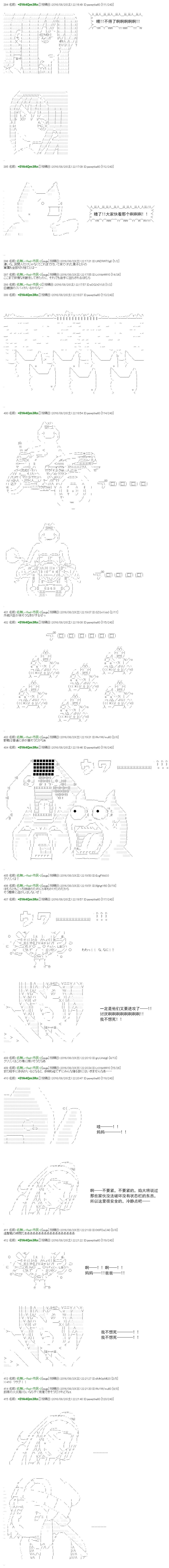 白饅頭做了人類滅絕的夢 - re53 - 1