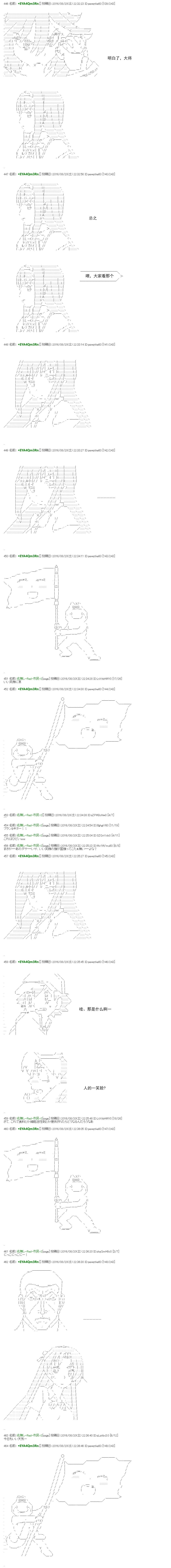 白饅頭做了人類滅絕的夢 - re53 - 4