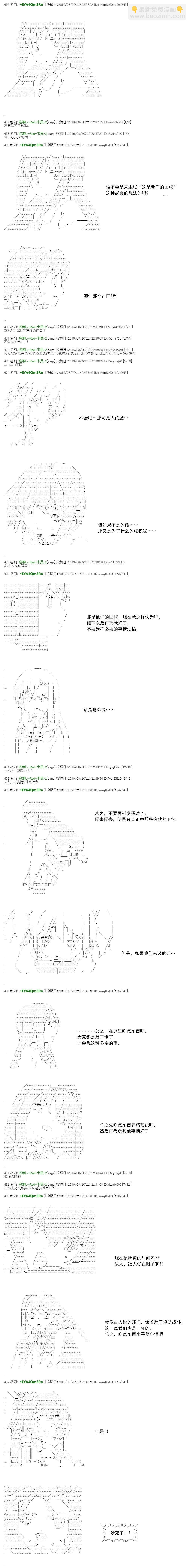 白饅頭做了人類滅絕的夢 - re53 - 5