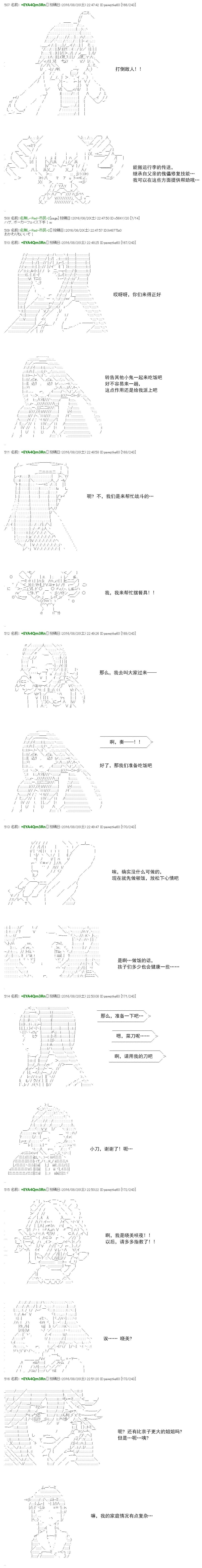 白饅頭做了人類滅絕的夢 - re53 - 1