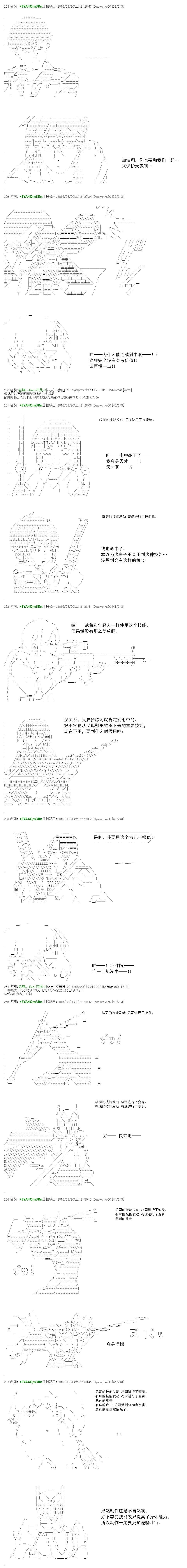 白饅頭做了人類滅絕的夢 - re53 - 5