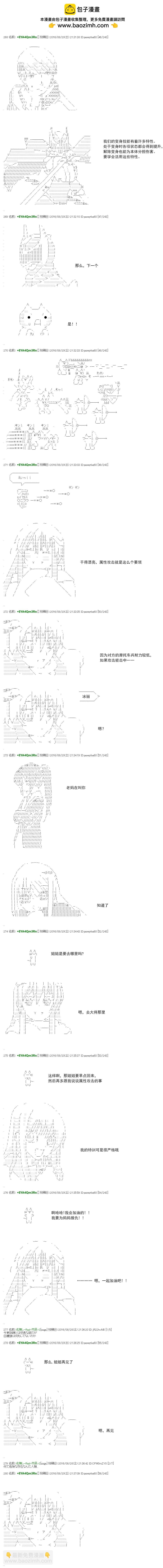 白饅頭做了人類滅絕的夢 - re53 - 6