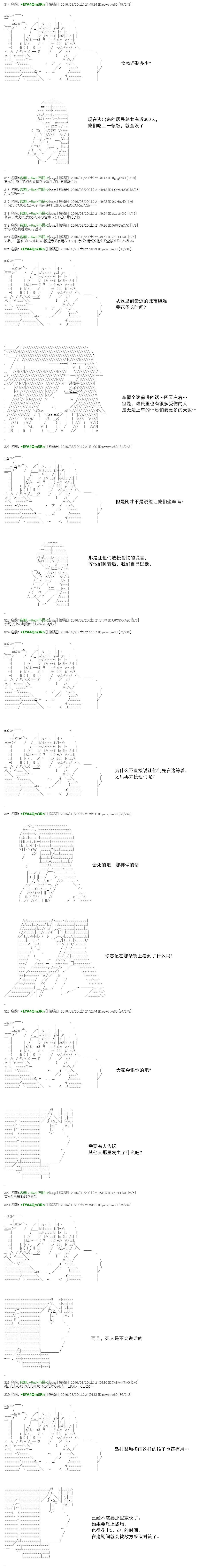 白饅頭做了人類滅絕的夢 - re53 - 3