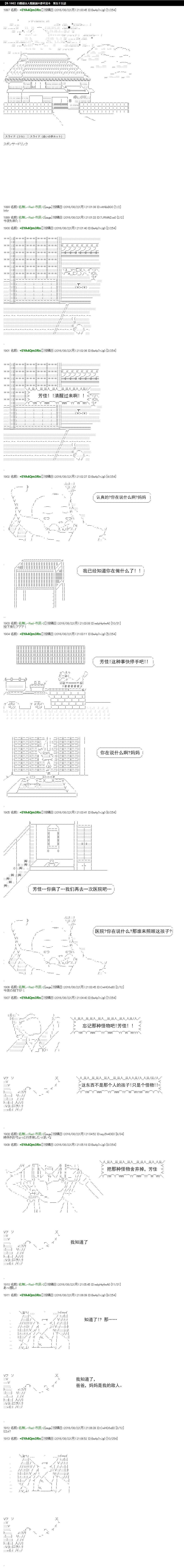 白饅頭做了人類滅絕的夢 - re55 - 1