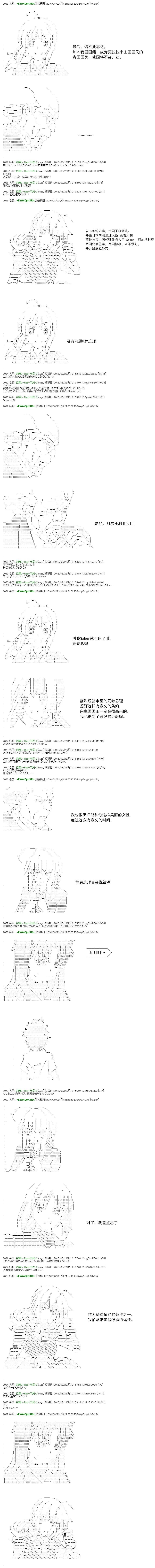 白饅頭做了人類滅絕的夢 - re55 - 4