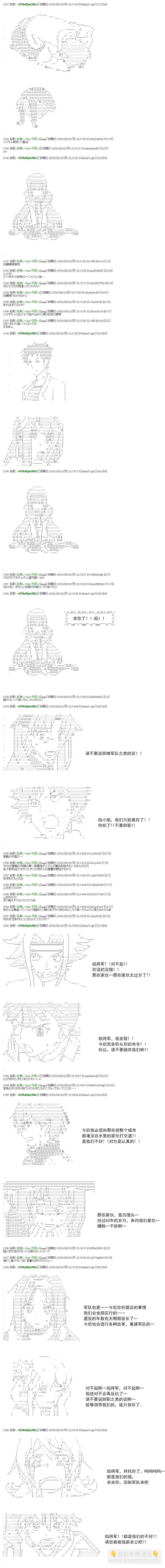 白饅頭做了人類滅絕的夢 - re55 - 1