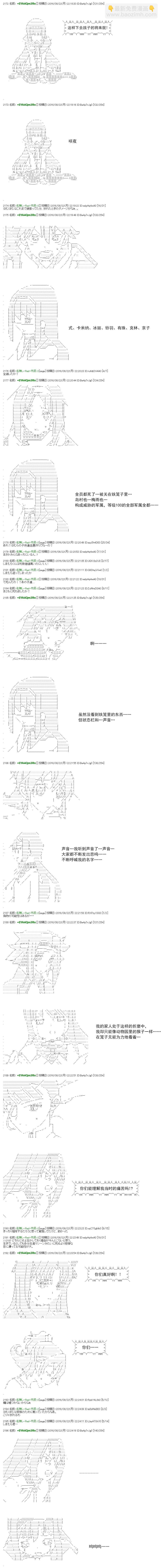 白饅頭做了人類滅絕的夢 - re55 - 2