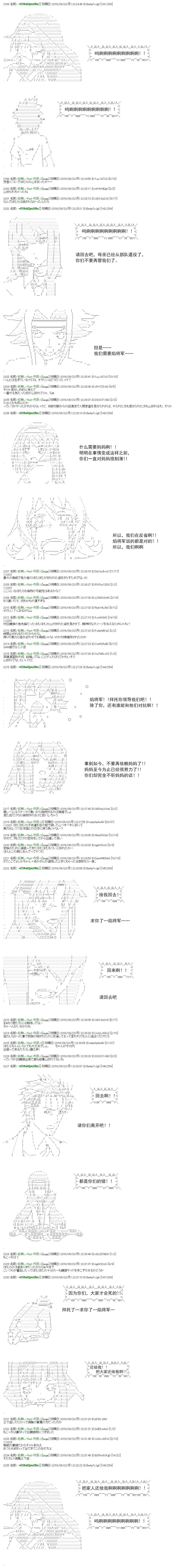 白饅頭做了人類滅絕的夢 - re55 - 3