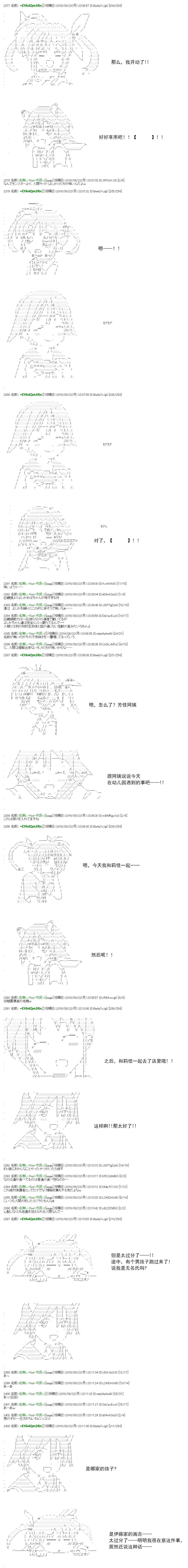 白饅頭做了人類滅絕的夢 - re55 - 3