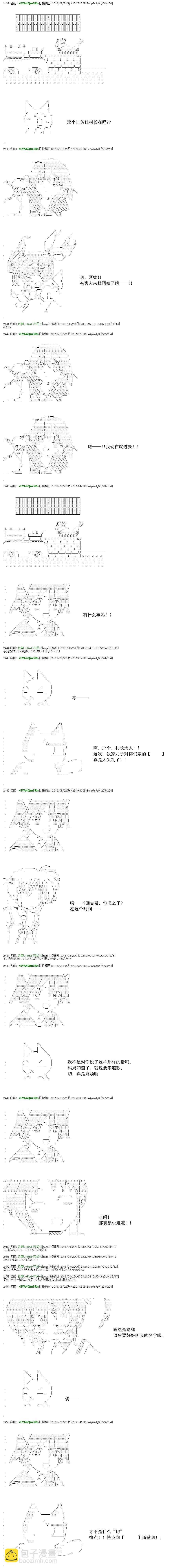 白饅頭做了人類滅絕的夢 - re55 - 5